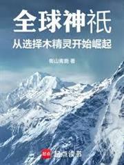 Global Gods: Start by choosing the Wood Elf to rise