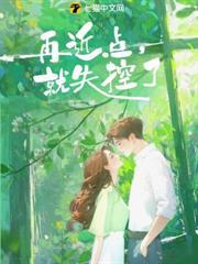 If you get any closer, you'll lose control.