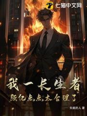 As an immortal, it is so reasonable to force billions of dollars.