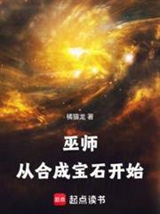 The Witcher: Starting with Synthetic Gems